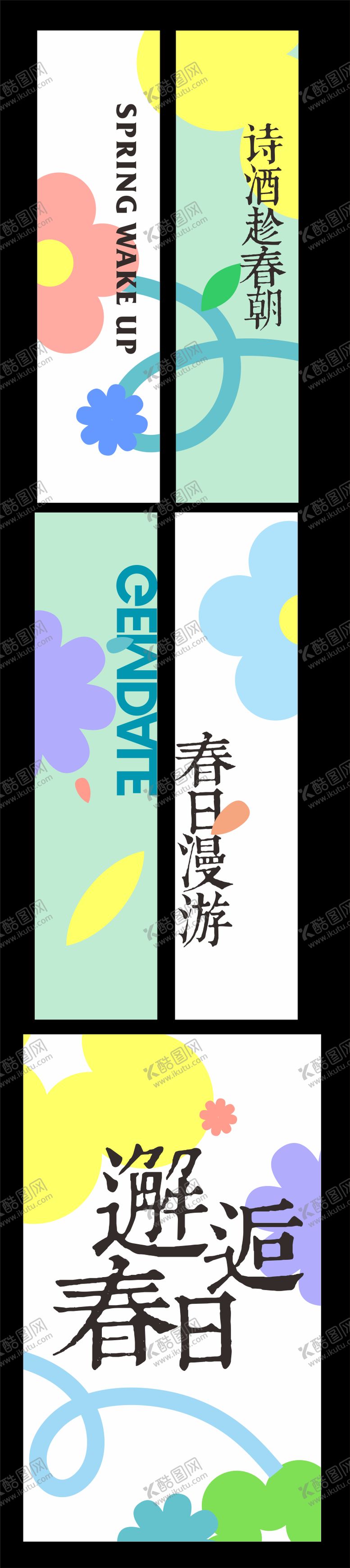 编号：47798704112128316628【酷图网】源文件下载-春天玻璃贴贴纸