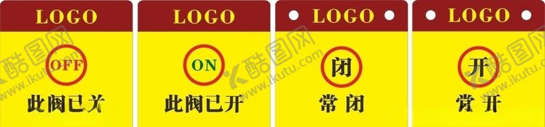 编号：45862809121323409322【酷图网】源文件下载-阀冰开关