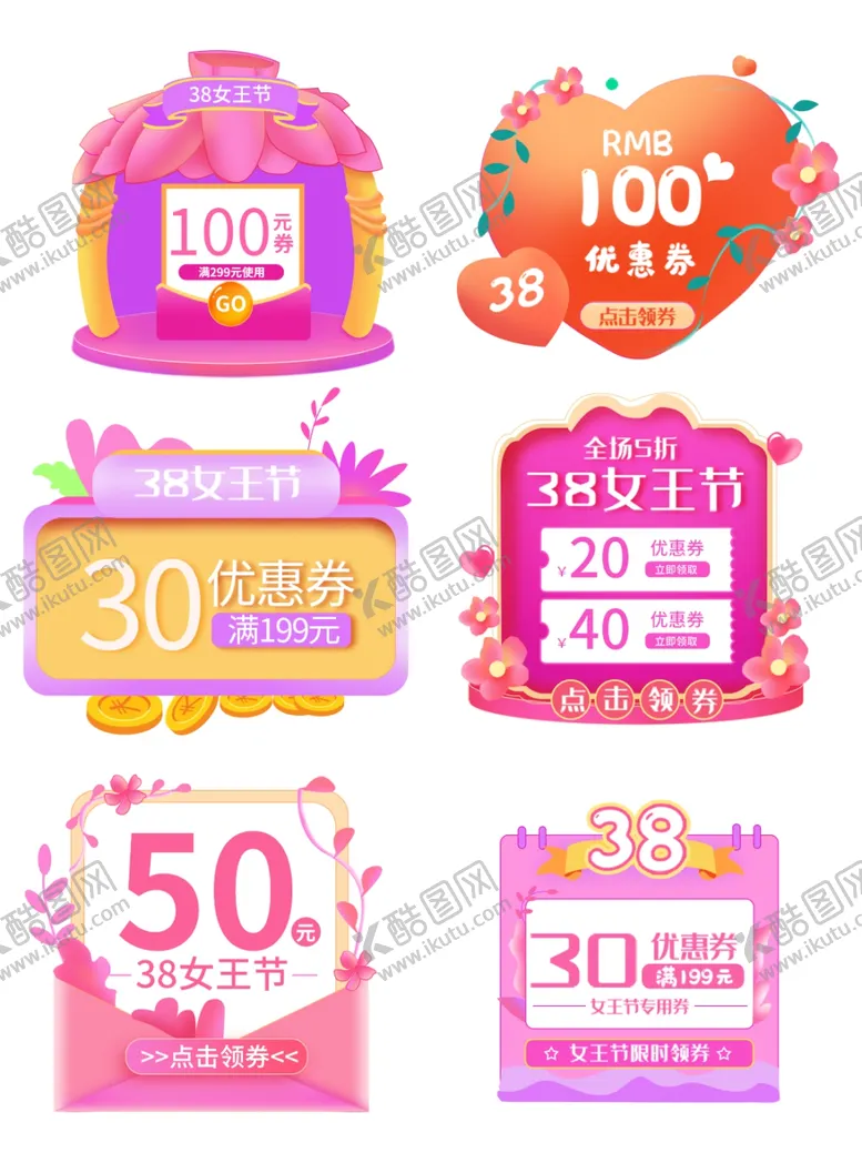 编号：10444506291959235302【酷图网】源文件下载-价格标签设计
