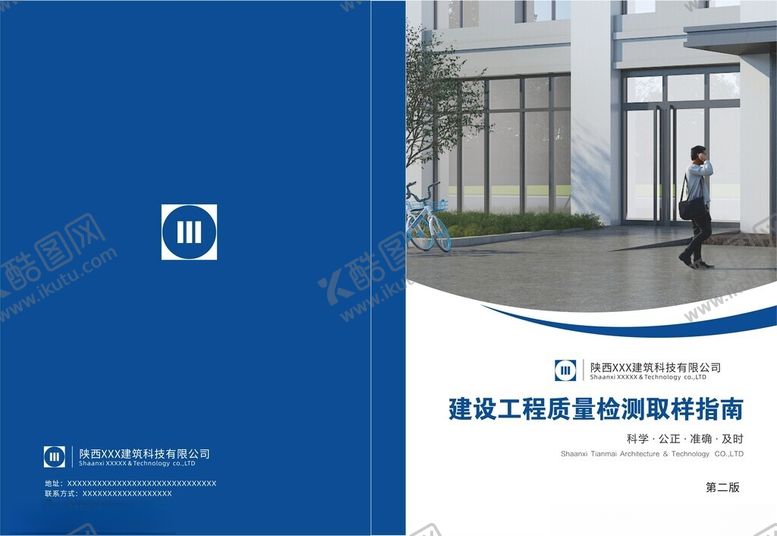 编号：77651001270831266023【酷图网】源文件下载-取样指南封面