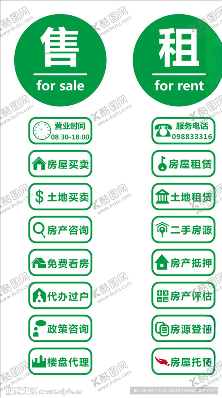 编号：36111206191343053834【酷图网】源文件下载-房产图标设计