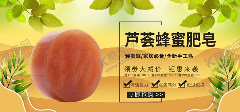 编号：80704309291520041457【酷图网】源文件下载-芦荟蜂蜜肥皂