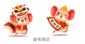 2020鼠年图片