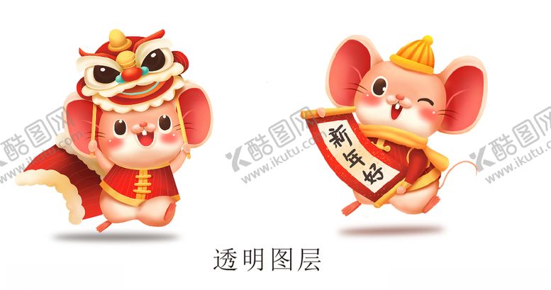 编号：37431111011702295290【酷图网】源文件下载-2020鼠年图片