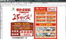 变色龙家具