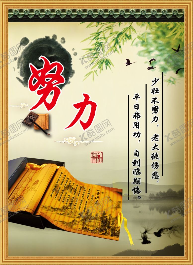 编号：22097910241710142787【酷图网】源文件下载-努力