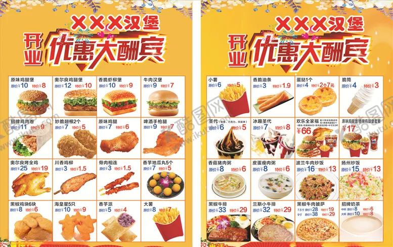 编号：59020007020722374158【酷图网】源文件下载-汉堡店宣传单
