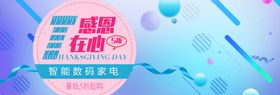 感恩在心