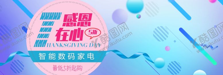 编号：93754505180026216268【酷图网】源文件下载-感恩在心