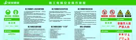 施工电梯施工电梯安全施工电