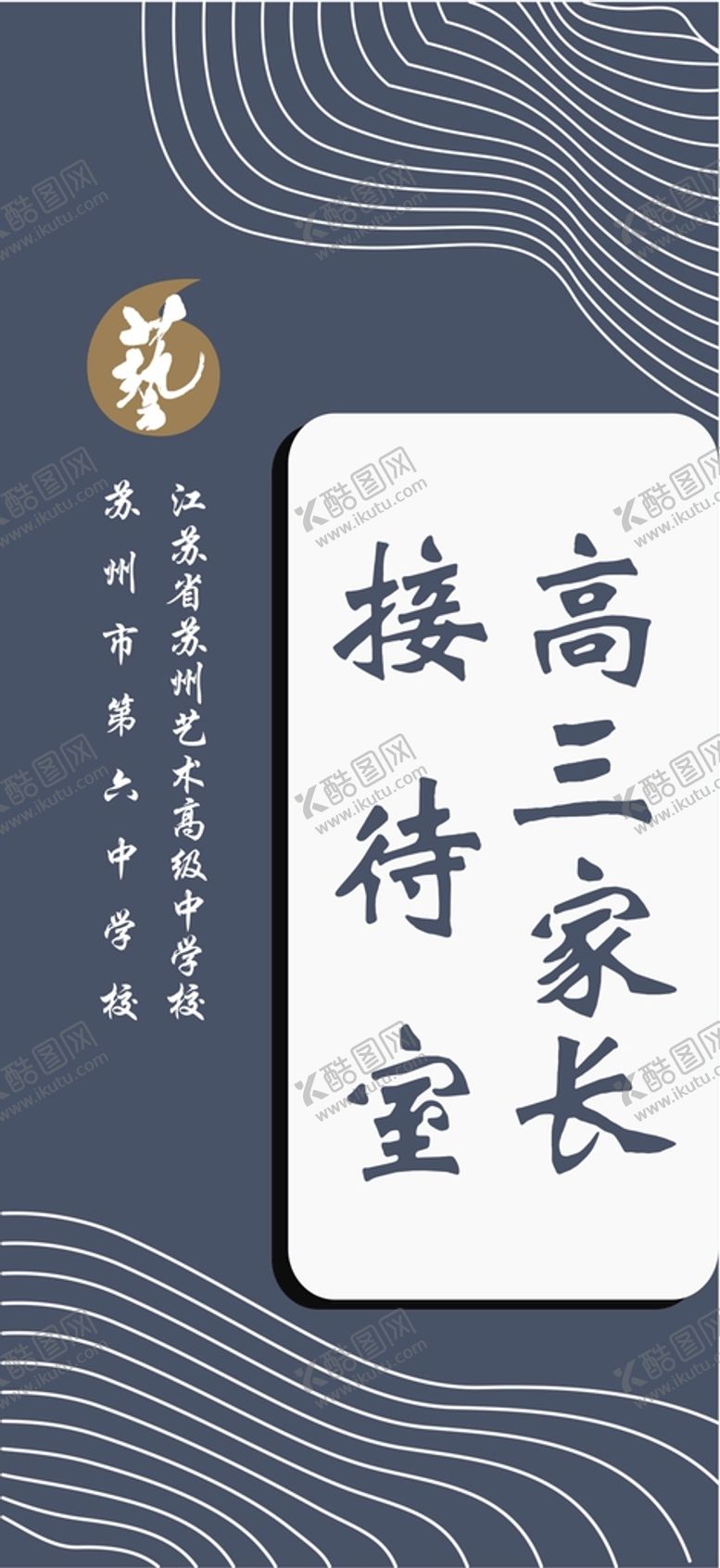 编号：16591001270434186242【酷图网】源文件下载-门牌