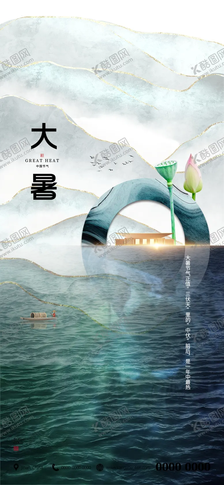 编号：48885110150914329902【酷图网】源文件下载-二十四节气
