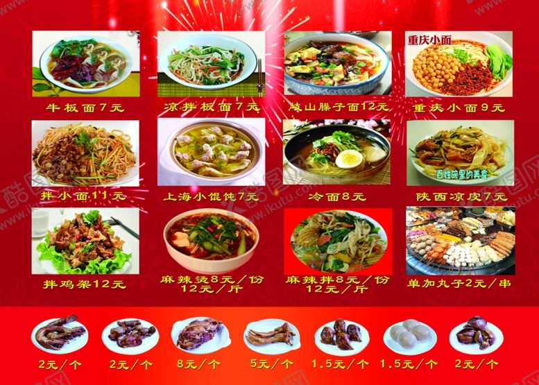 编号：90865910301759458946【酷图网】源文件下载-熟食店