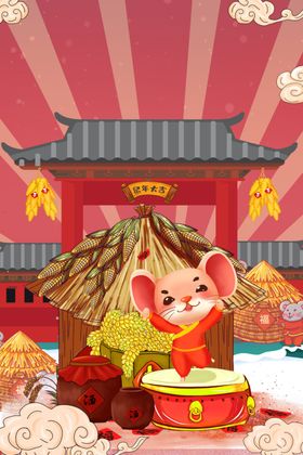 新年创意海报设计背景