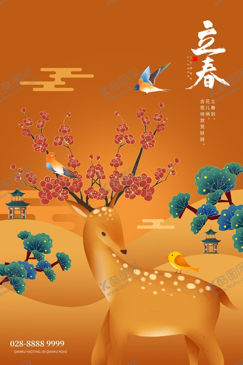 编号：44474104190422442736【酷图网】源文件下载-立春