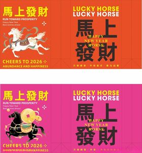 马上发财手举牌