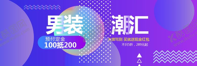 编号：88723010082118152421【酷图网】源文件下载-年终促销