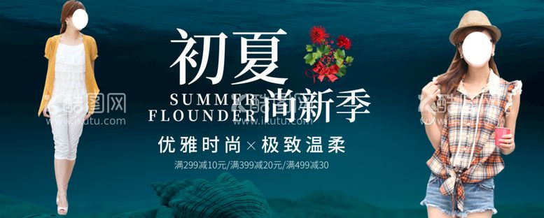 编号：79414211190642441556【酷图网】源文件下载-淘宝banner