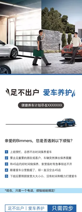 宝马上门接送保养