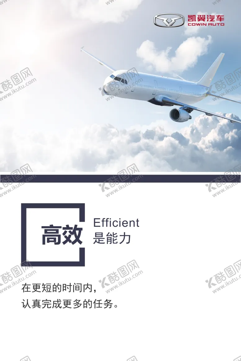 编号：77114905071150492857【酷图网】源文件下载-企业宣传画
