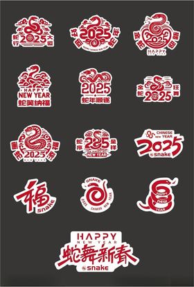 蛇年手举牌美陈展板2025背景2025展板
