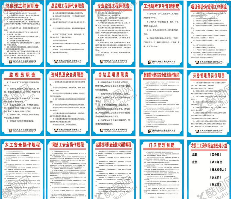 编号：21920209290611084480【酷图网】源文件下载-工地制度牌