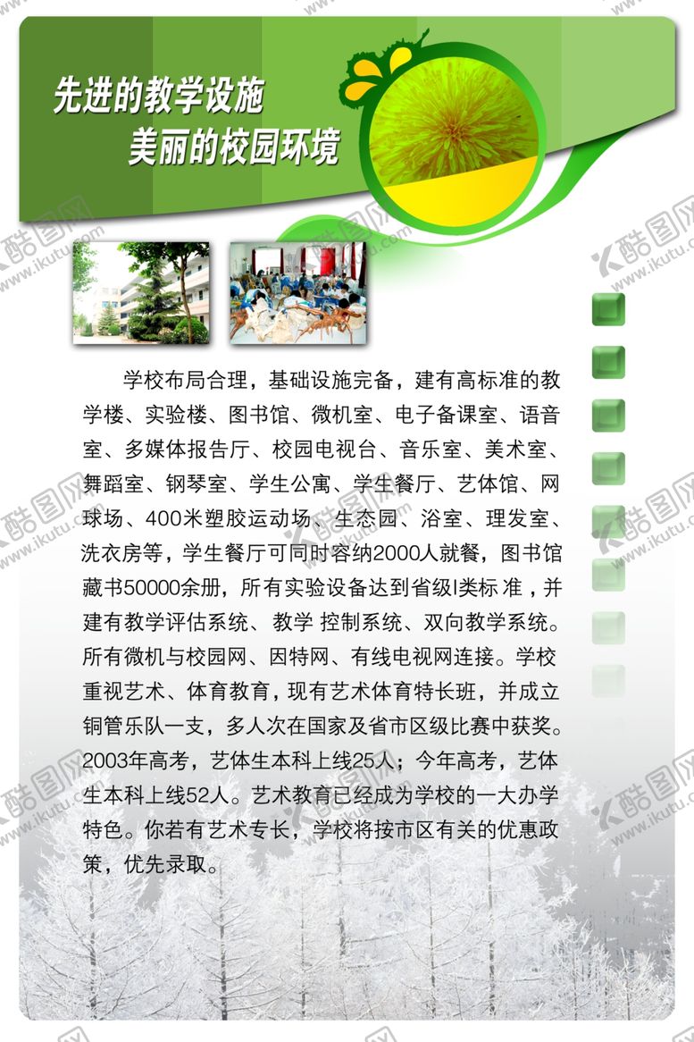 编号：34092910111445189207【酷图网】源文件下载-教学设施
