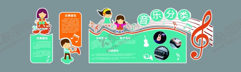 编号：73209802271823439548【酷图网】源文件下载-音乐文化墙