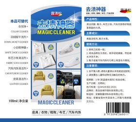 小白鞋清洗标签设计