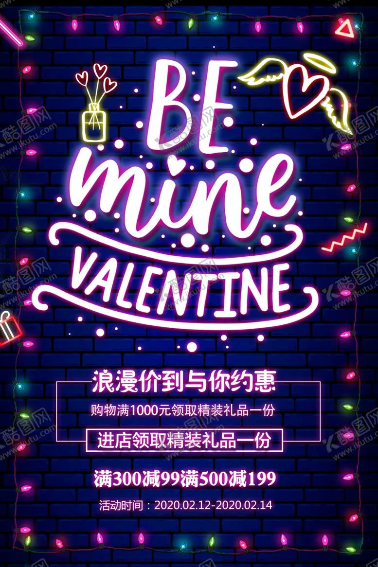 编号：23430612131732457055【酷图网】源文件下载-霓虹灯