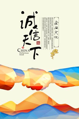 企业文化海报主题标语系列