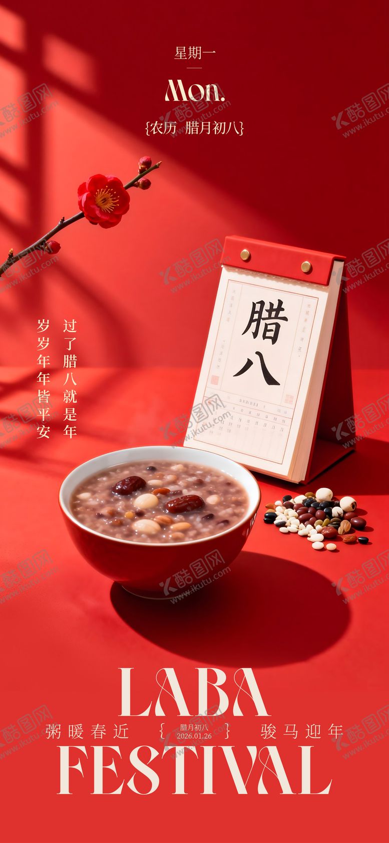 编号：28309401250204276465【酷图网】源文件下载-春节红色腊八节日历简约海报