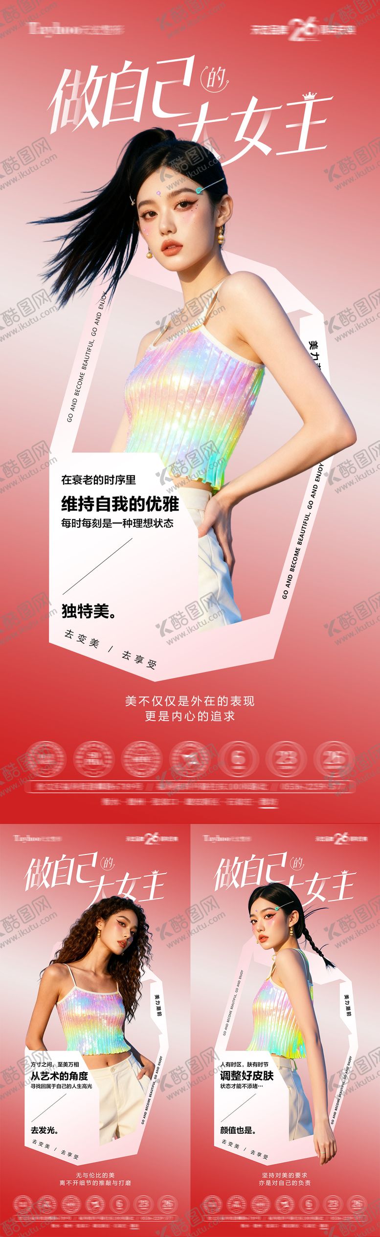 编号：98694711101719582673【酷图网】源文件下载-医美整形美容宣传系列海报