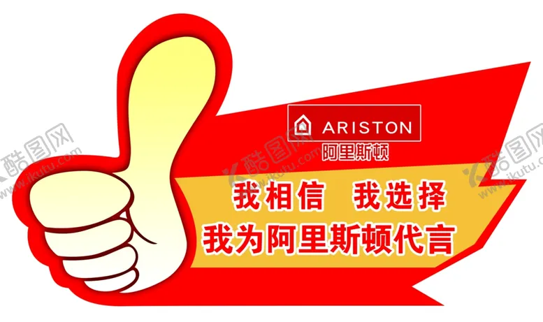 编号：89165506232315507351【酷图网】源文件下载-合影牌