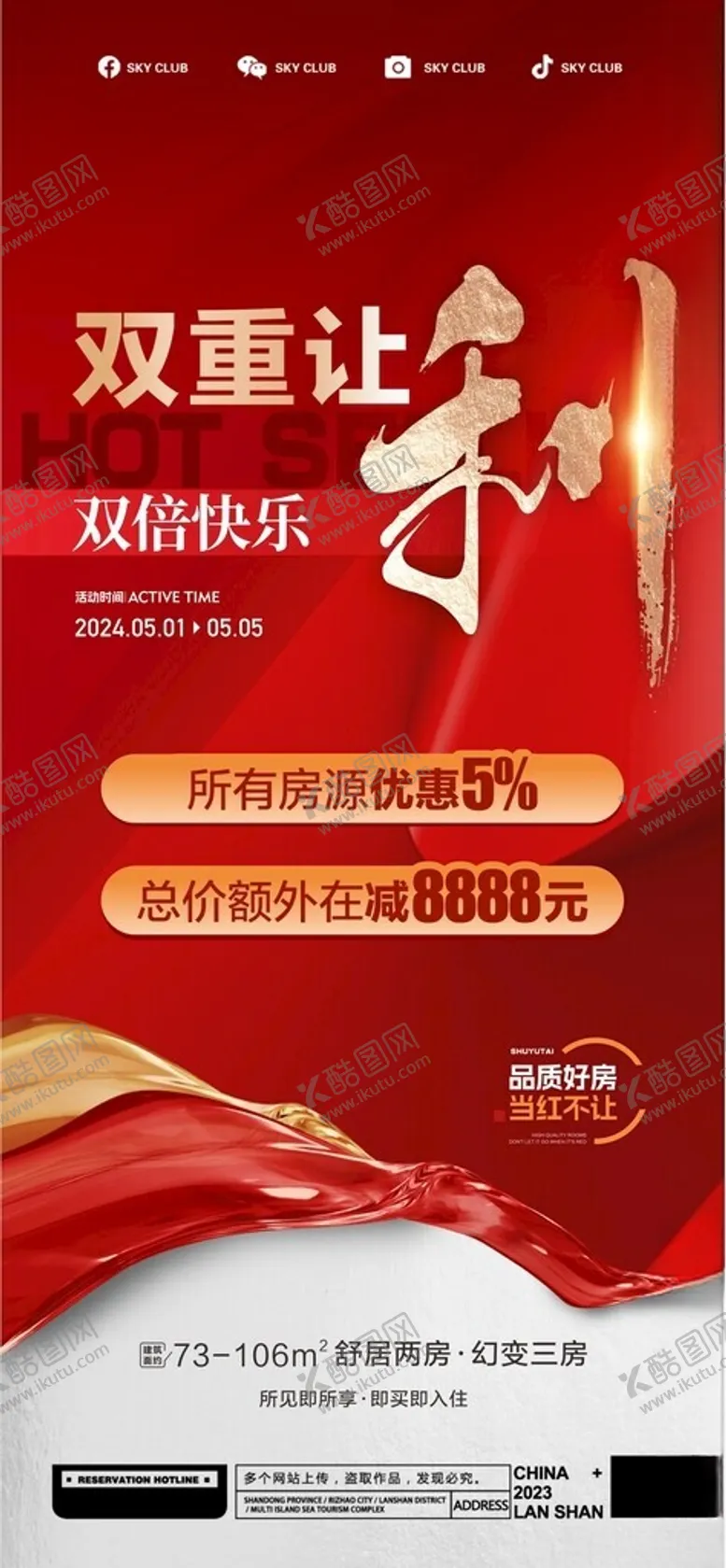 编号：77363202120403511735【酷图网】源文件下载-政策大字海报