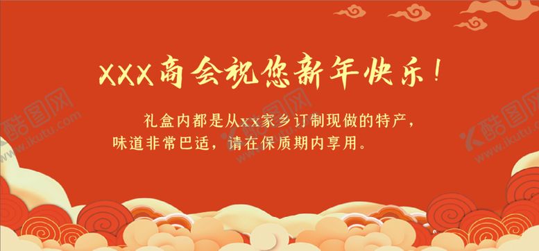 编号：22836212050501315766【酷图网】源文件下载-礼盒标签