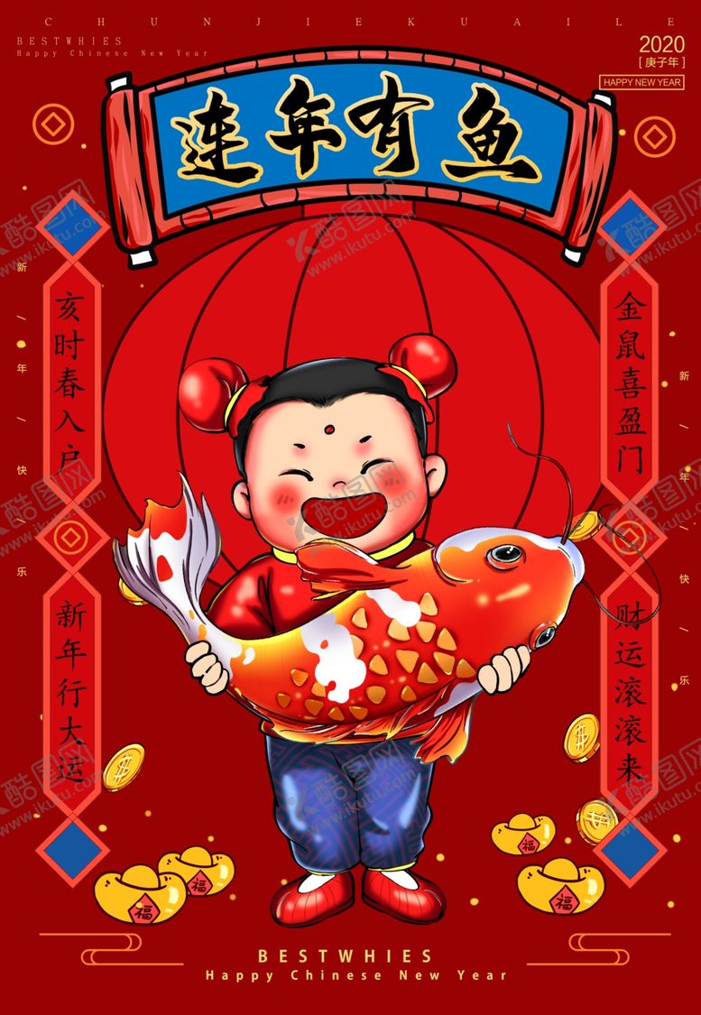 编号：51323107082237095845【酷图网】源文件下载-年年有鱼