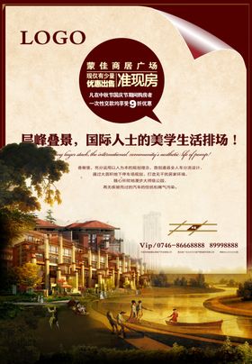 房地产海报楼舞台背景板建筑园林