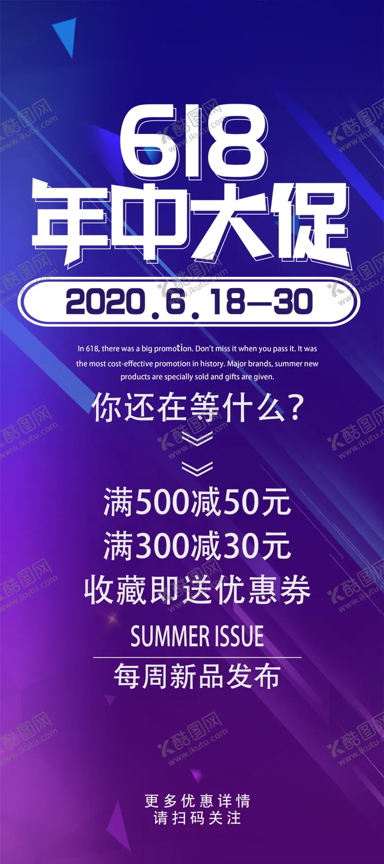 编号：47296206251135025234【酷图网】源文件下载-年终大促
