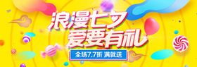 情人节吊旗