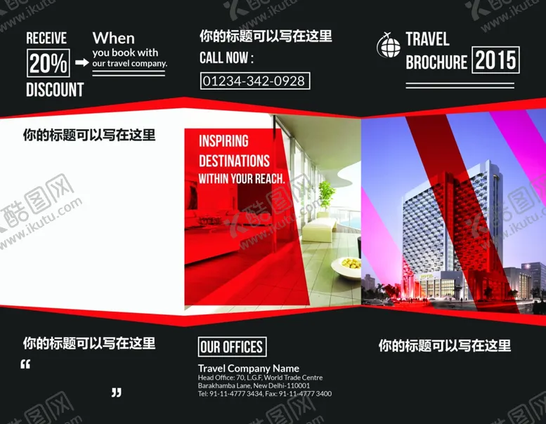 编号：82697106291829196618【酷图网】源文件下载-商务宣传页设计