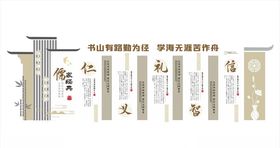校园文化墙
