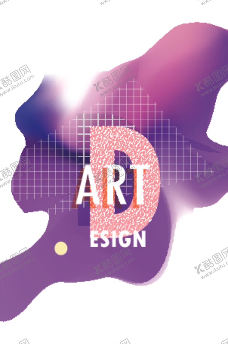 编号：14336509201328491493【酷图网】源文件下载-炫彩渐变设计海报