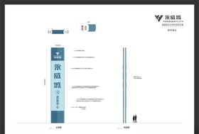 售楼部标识牌导视设计