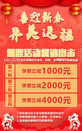美业培训美业活动培训活动