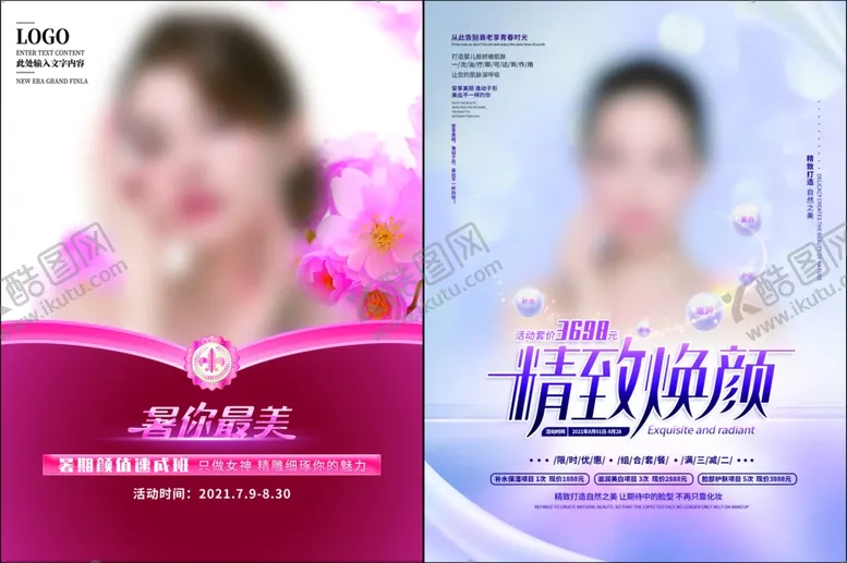 编号：28757506272236105030【酷图网】源文件下载-医美整容