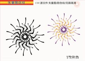 矢量花纹花形防伪纹精致的