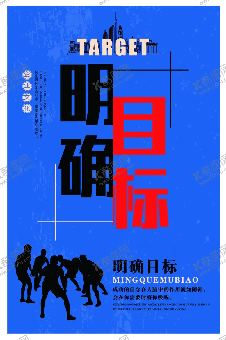 编号：52328605040746333938【酷图网】源文件下载-企业文化精神企业文化标语展板