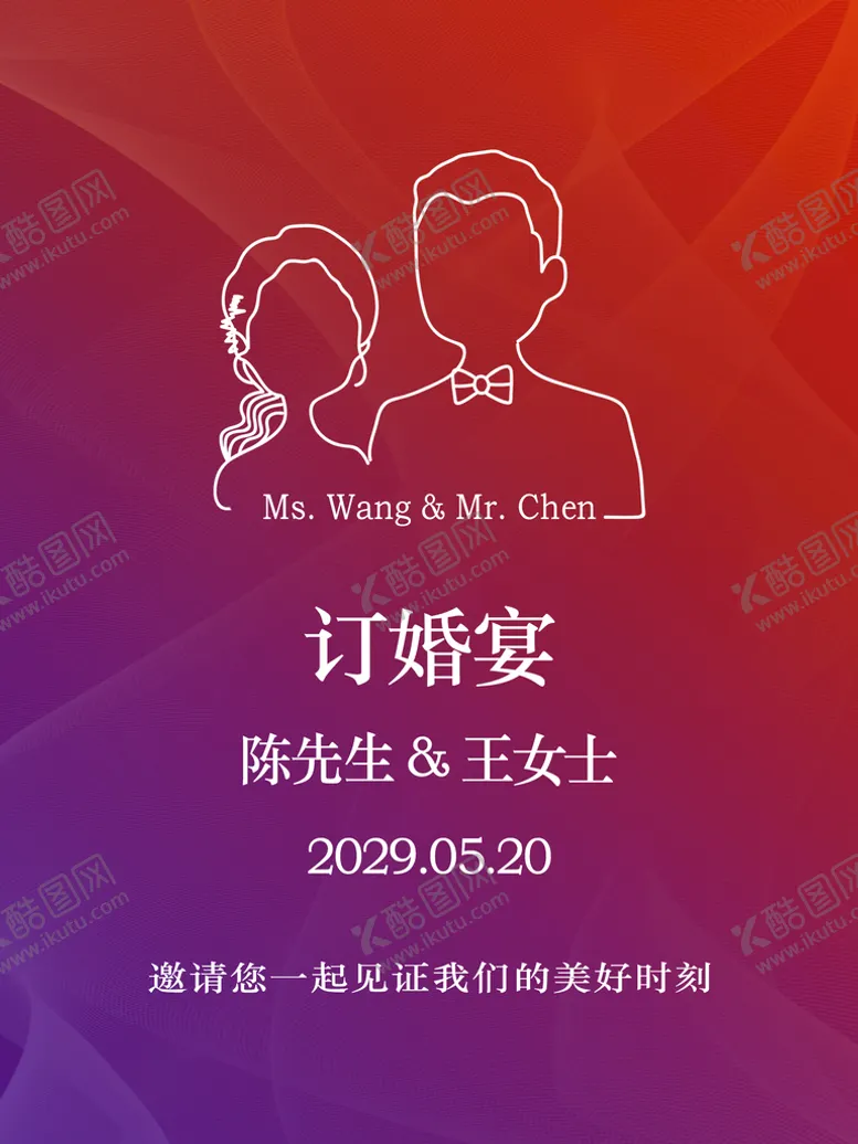 编号：28314510030151439568【酷图网】源文件下载-红色结婚订婚海报