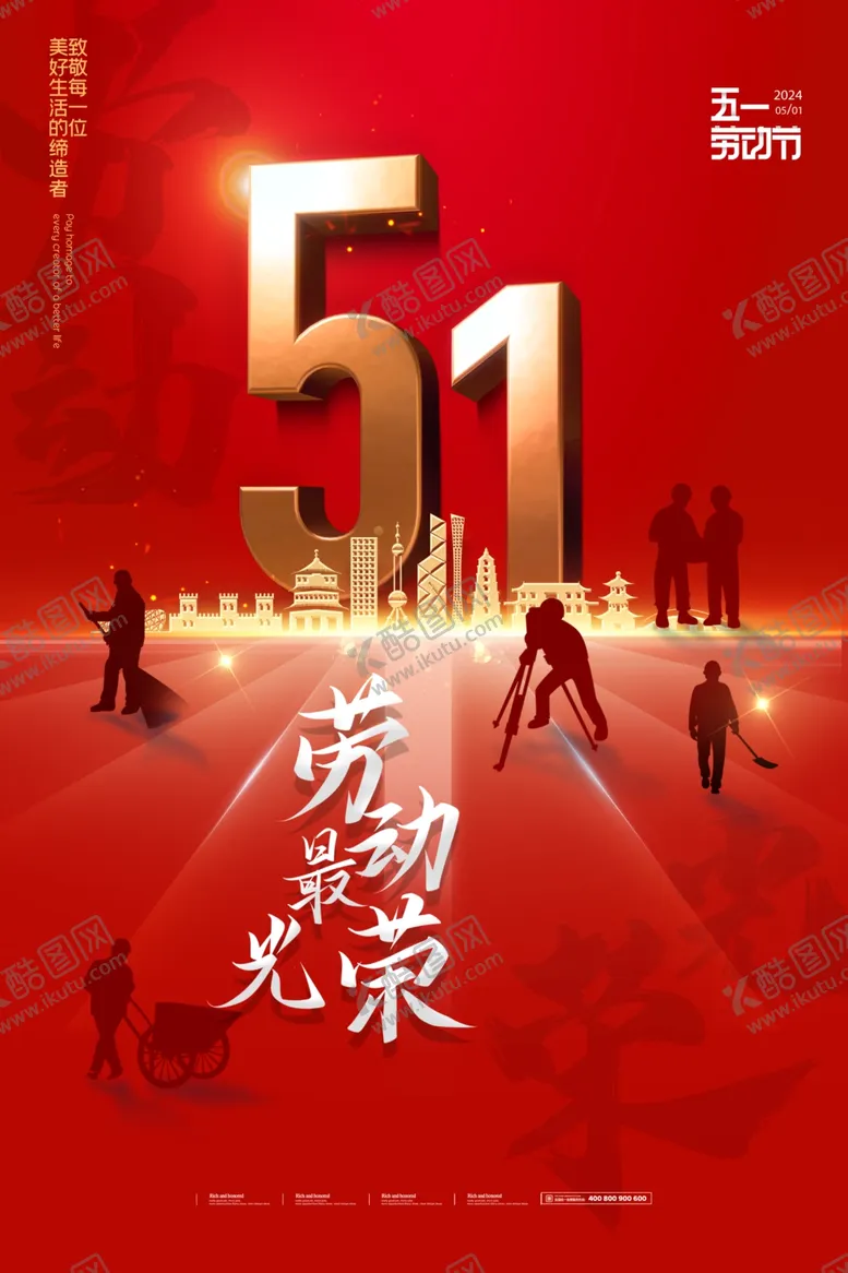 编号：17991702181140594027【酷图网】源文件下载-光荣